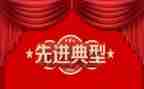 区先进个人工作总结优秀6篇