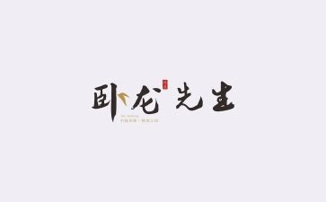 藤野先生主心得体会7篇