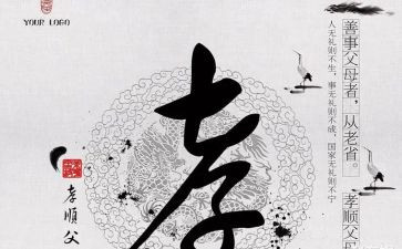 我孝敬的作文通用8篇