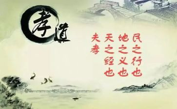 孝亲敬老月的活动总结7篇