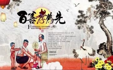 关于孝心的演讲稿7篇