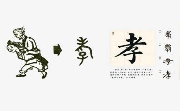 孝与敬演讲稿优质5篇