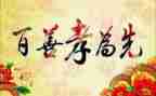 讲孝顺的演讲稿7篇