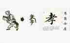 孝与敬演讲稿优质5篇