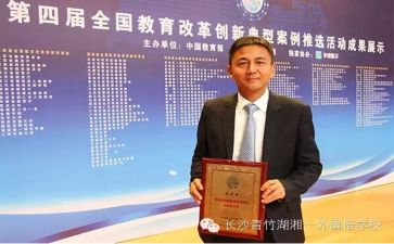 校长培训自我鉴定8篇