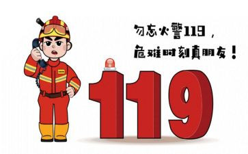 学校消防自查报告7篇