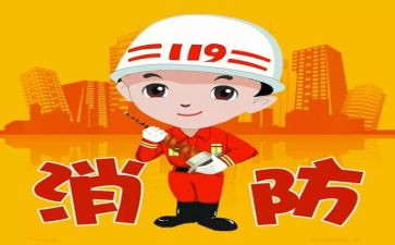 消防主题演讲稿300通用5篇