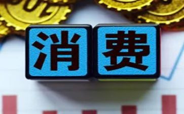 3.15消费活动总结7篇