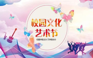 暑假学校活动方案策划5篇