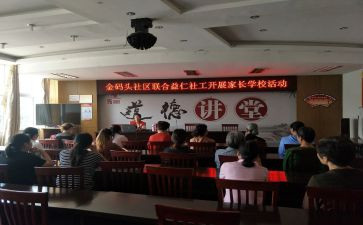 英语学校活动方案优质6篇