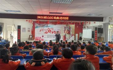 班级学校活动总结7篇