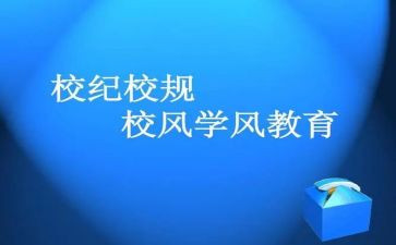 学校纪念129活动方案5篇