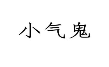 小小气象员大班教案6篇
