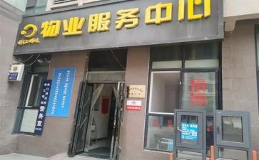 小区物业工作工作计划最新8篇