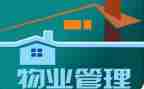 小区物业工作工作计划优秀5篇