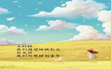 小时候的小作文7篇
