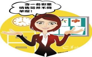 老销售工作总结优秀7篇