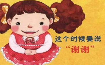 谁谢谢我作文7篇