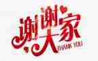 谁谢谢我作文精选7篇