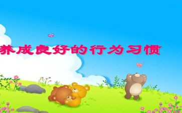 高中学生行为规范讲话稿8篇