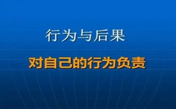 读教师职业行为准则心得体会7篇