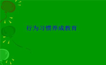 行为文明演讲稿5篇