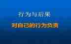 幼儿教师行为规范的心得体会7篇
