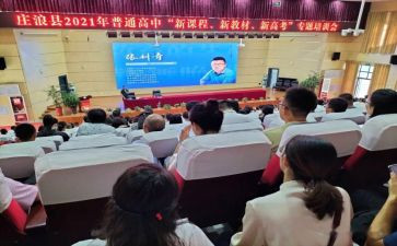 2023新课程改革心得体会6篇