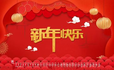 小学生新年作文精选5篇