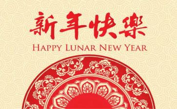 大班庆新年教案7篇