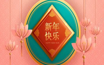 新年业务工作计划5篇