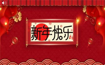 2024年新年感受作文600字8篇