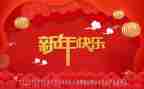 小学生新年作文精选5篇