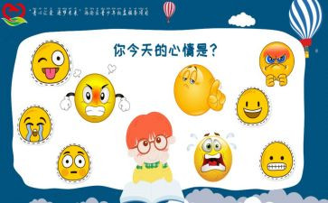 坏心情的作文6篇