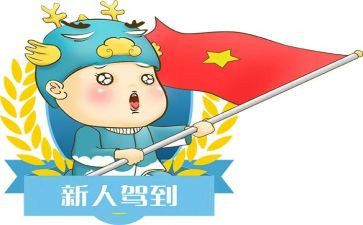 新人培训心得8篇