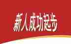 新人培训的心得体会精选8篇