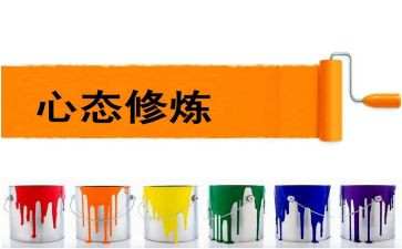 积极的心态作文精选6篇