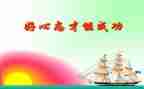 阳光心态心得体会6篇
