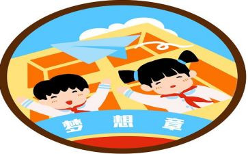 我的心愿作文作文精选6篇