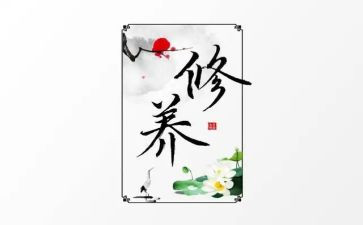 德的修养演讲稿精选7篇