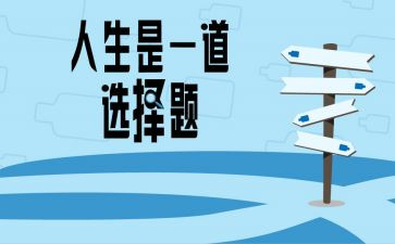 我选择她作文模板7篇
