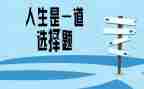 我选择她作文模板7篇
