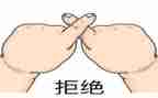 拒绝拒绝野味演讲稿8篇