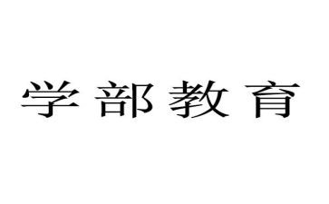 大学部门演讲稿通用8篇