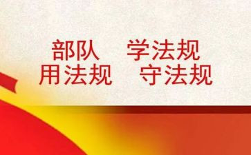 学规章制度心得推荐8篇