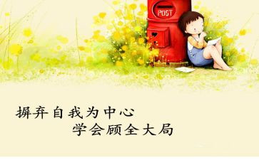 学会骑自行车的作文模板7篇