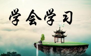 我学会自行车的作文300字精选8篇