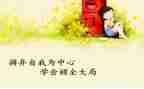 学会倾听的演讲稿8篇