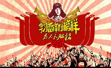 写学雷锋演讲稿参考5篇