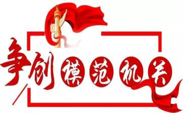 个人模范先进事迹8篇